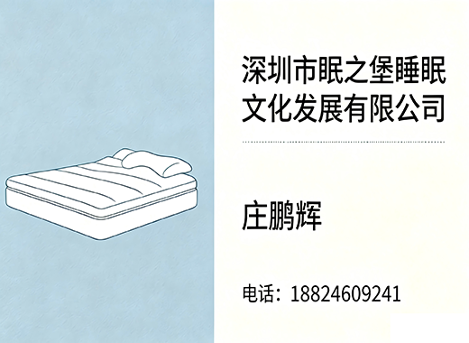 眠之堡韶关线上分站